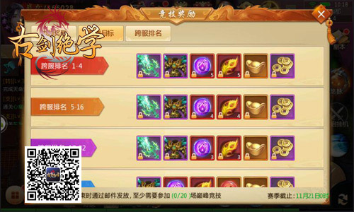 修仙也要美美哒冰河《古剑绝学》自制拉轰外观_游戏资讯-游民部落(gamecolg.com)