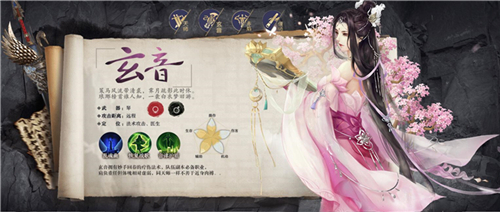 《琅琊榜:风起长林》手游四大职业争霸琅琊世界_游戏资讯-游民部落(gamecolg.com)
