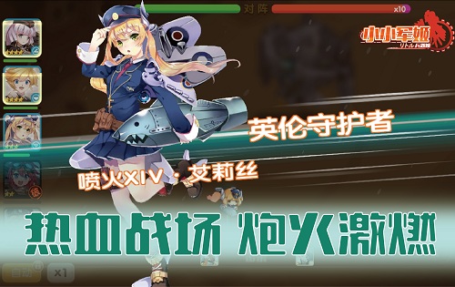 吃鸡不如把妹《小小军姬》萌燃军事恋爱新纪元_游戏资讯-游民部落(gamecolg.com)