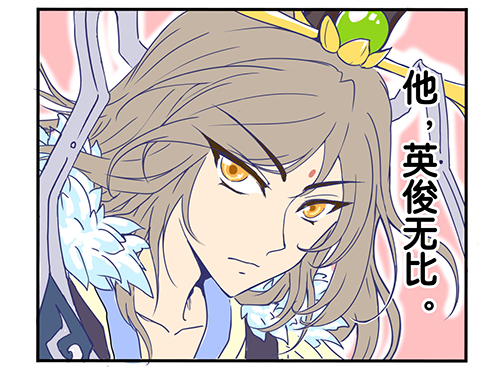 漫画小说齐曝光《道友请留步》同人作品大观_游戏资讯-游民部落(gamecolg.com)