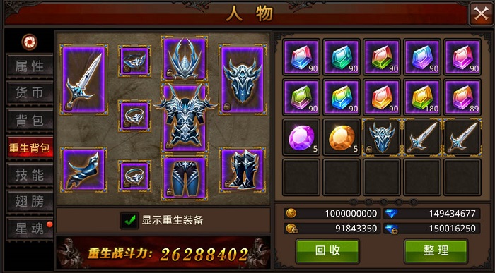神兵觉醒《全民奇迹》7.0装备重生携手勇士再战世界_游戏资讯-游民部落(gamecolg.com)