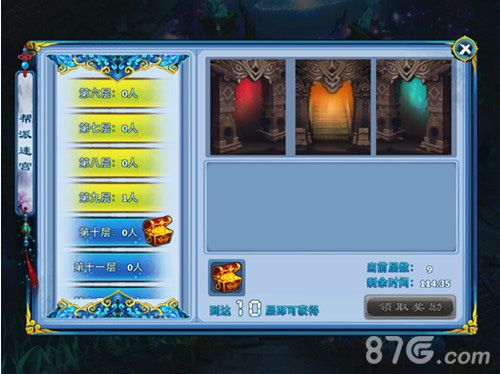 神雕侠侣手游坐骑系统公布让神骑带你游天下_游戏资讯-游民部落(gamecolg.com)