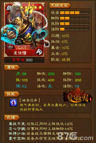 曹操传手游那些复仇武将们睚眦之怨无不报复_游戏资讯-游民部落(gamecolg.com)