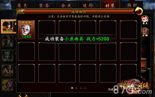 格斗江湖新玩法面具功能即将上线百变星君非你莫属_游戏资讯-游民部落(gamecolg.com)