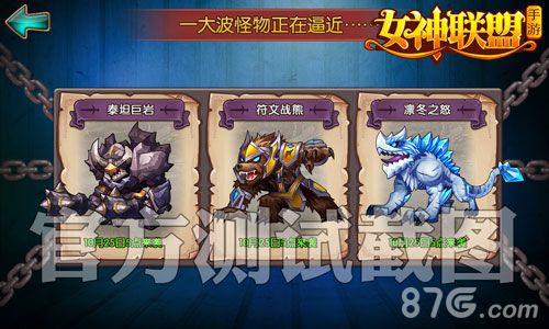 女神联盟新版2.1大爆料神魔之战爆发在即_游戏资讯-游民部落(gamecolg.com)