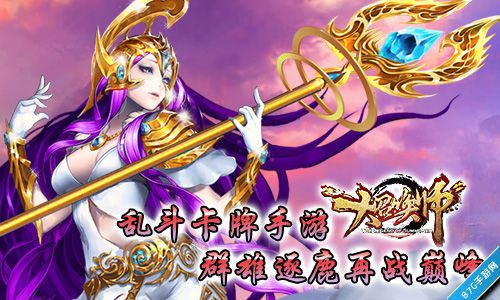 《大召唤师》6月底即将上线神魔乱舞的激情冒险_游戏资讯-游民部落(gamecolg.com)