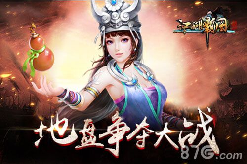 《江湖霸图》全面封测在即神秘面纱首爆_游戏资讯-游民部落(gamecolg.com)