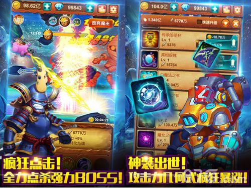 《十万个大魔王》闪亮登场萌系魔王全面入侵_游戏资讯-游民部落(gamecolg.com)