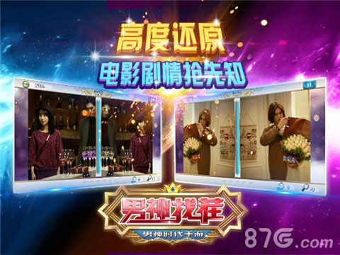 男神时代系列手游今日公测电影手游双重献礼_游戏资讯-游民部落(gamecolg.com)