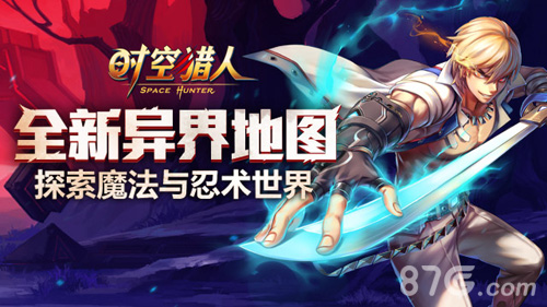 时空猎人新地图9月23日上线全新魔幻遗迹等你来探秘_游戏资讯-游民部落(gamecolg.com)