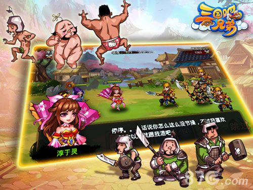 三国吧兄弟新版爆笑上线上演鬼畜无极限_游戏资讯-游民部落(gamecolg.com)