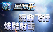 星际Ⅱ新消息曝出:即将登陆安卓预约送京东卡
