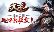 殷商新乱世《天子》手游烽火二测趣味数据盘点