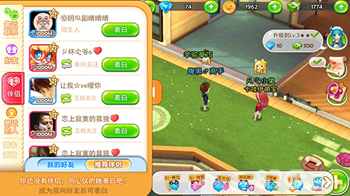 《梦想星城》新资料片预告迎娶白富美的时代来临_游戏资讯-游民部落(gamecolg.com)
