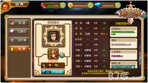 梦境征战路上见《盗梦英雄》新版火热出炉_游戏资讯-游民部落(gamecolg.com)