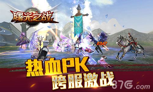 跨服争霸《曙光之战》革新大版本震撼来袭_游戏资讯-游民部落(gamecolg.com)