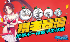 《超能继承者》携手暴漫,给你不一样的手游体验