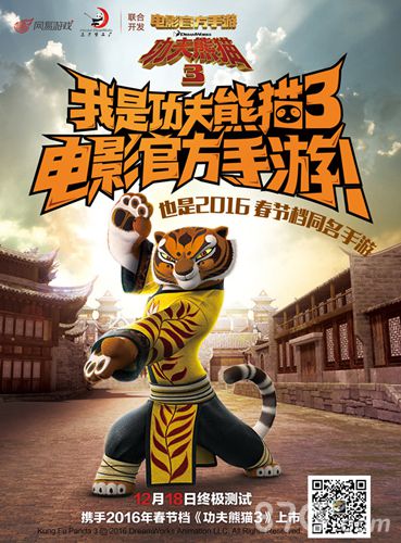 《功夫熊猫3》手游震撼首爆白百何领衔发布会_游戏资讯-游民部落(gamecolg.com)