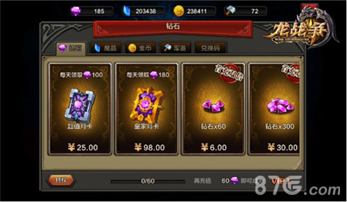 新版今日开启《龙战争》陪你一起跨年!_游戏资讯-游民部落(gamecolg.com)