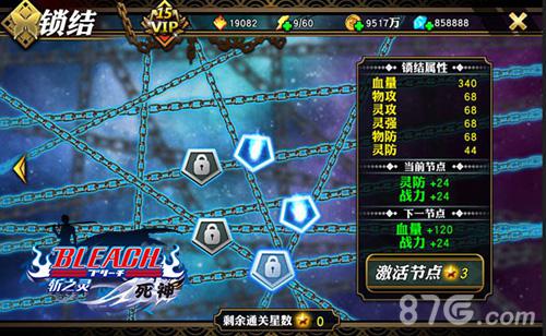 正版热血动作手游《死神_斩之灵》今日登陆iOS平台_游戏资讯-游民部落(gamecolg.com)