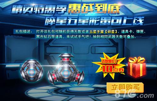 《火线精英》iOS版首曝超级爆破模式_游戏资讯-游民部落(gamecolg.com)