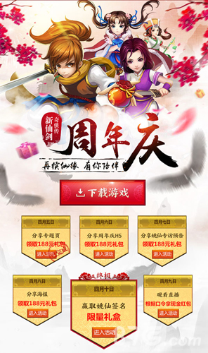 《新仙剑奇侠传》姚仙真人出镜！豪礼回馈玩家_游戏资讯-游民部落(gamecolg.com)