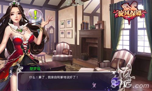 激情四射约战《旋风保镖》4月26日双端公测_游戏资讯-游民部落(gamecolg.com)