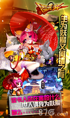 自带吐槽日式卡牌RPG《呦呦西游》特色首曝_游戏资讯-游民部落(gamecolg.com)