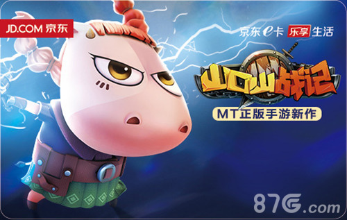 王尼玛现身《山口山战记》公测携手暴走大事件_游戏资讯-游民部落(gamecolg.com)