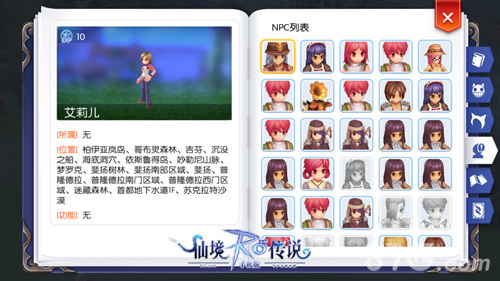 《仙境传说RO》手游冒险手册曝光解锁冒险新姿势_游戏资讯-游民部落(gamecolg.com)