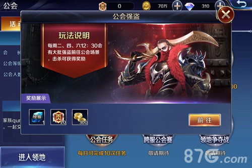 解密《幻城》手游公会玩法马天宇团队扩招_游戏资讯-游民部落(gamecolg.com)