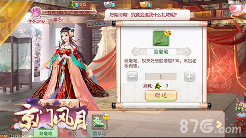 《京门风月》女性古风手游大作大官等你来当_游戏资讯-游民部落(gamecolg.com)