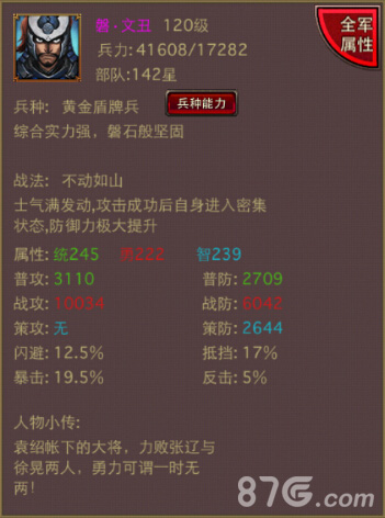 8090《风云天下》神将简介解疑是否值得入手_游戏资讯-游民部落(gamecolg.com)