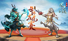 薛之谦领衔《问道》手游首届龙虎挑战赛中场战报