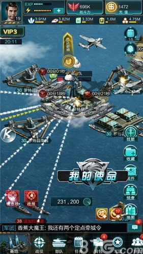 《我的使命》决战2017编队航母鏖战海陆空_游戏资讯-游民部落(gamecolg.com)