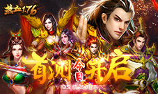 《热血1.76》今日iOS精英首测万众期待
