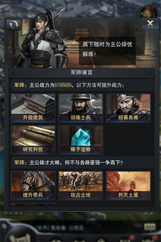 《三国群英传_霸王之业》战力速提升统万军吞天下_游戏资讯-游民部落(gamecolg.com)