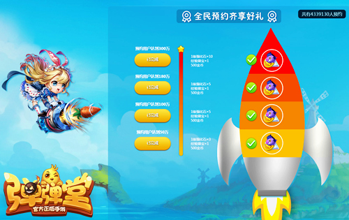 《弹弹堂手游》明日不删档开启稀有紫宠免费送_游戏资讯-游民部落(gamecolg.com)