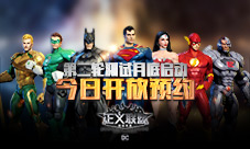 《正义联盟》悬赏任务介绍伸张正义拿奖励
