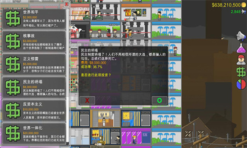 揭秘《跳楼狂潮》脑洞奇特玩法开创新三观_游戏资讯-游民部落(gamecolg.com)