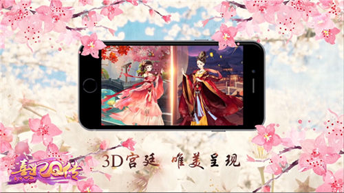 《熹妃Q传》CG剧情呈现后宫大戏随意看_游戏资讯-游民部落(gamecolg.com)