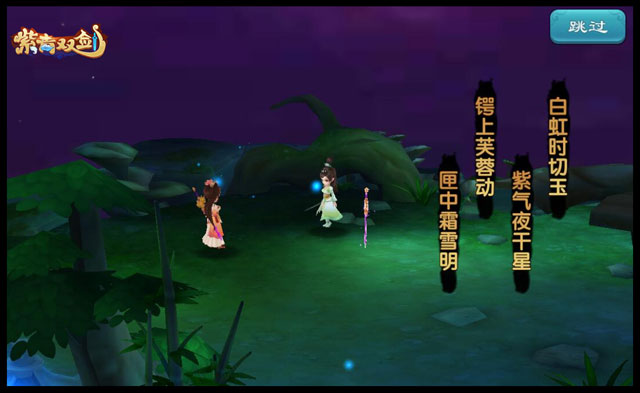 仙侠手游新标杆《紫青双剑之大话蜀山》PVE系统详解_游戏资讯-游民部落(gamecolg.com)