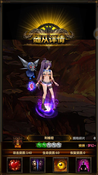 《美杜莎传奇》嫉妒魔王曝光源为七宗罪之列_游戏资讯-游民部落(gamecolg.com)