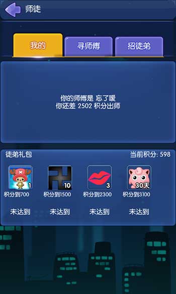 《推理学院》全新师徒系统首度亮相_游戏资讯-游民部落(gamecolg.com)