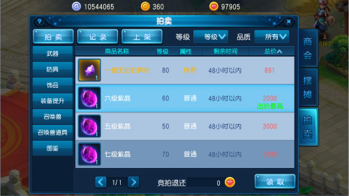 《桃花源记》手游科学致富指南经济大解析_游戏资讯-游民部落(gamecolg.com)
