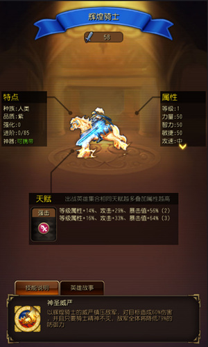 《英雄来挂机》性格测试哪位英雄适合你_游戏资讯-游民部落(gamecolg.com)
