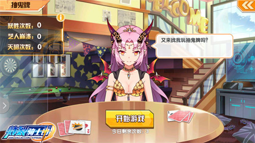 日漫风卡牌手游《炸裂骑士团》社团应援玩法曝光_游戏资讯-游民部落(gamecolg.com)
