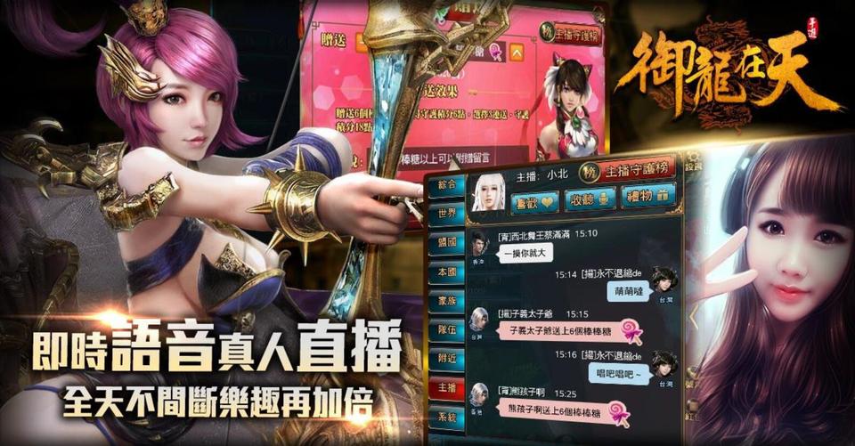 乐逗游戏获《御龙在天》手游港澳台发行权_游戏资讯-游民部落(gamecolg.com)