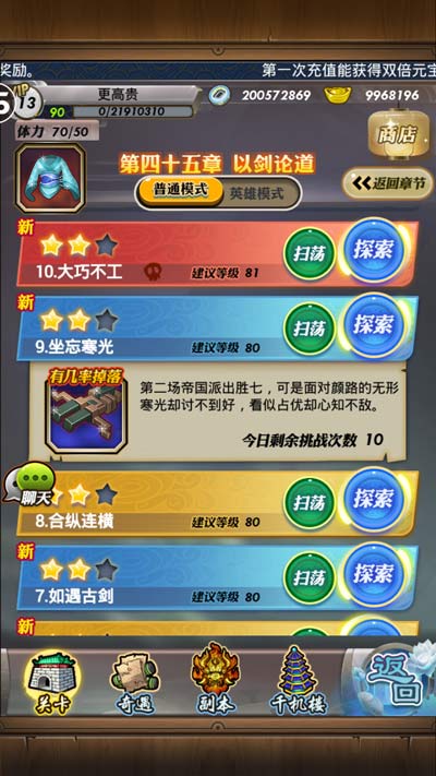 《秦时明月》庆典版6月上线全新剧情抢先知晓_游戏资讯-游民部落(gamecolg.com)
