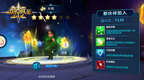 3D策略卡牌大作《众神风云》超级英雄齐助阵_游戏资讯-游民部落(gamecolg.com)